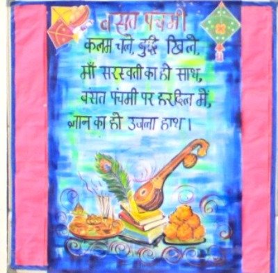 Basant Panchami 2026